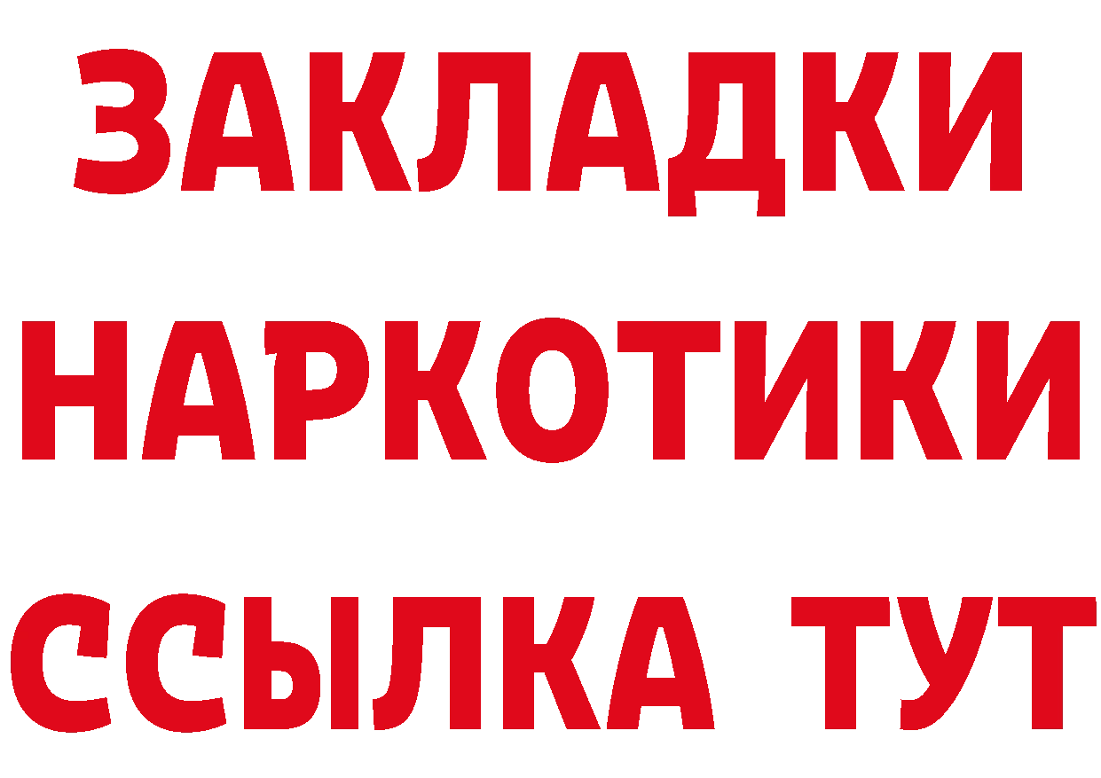 Бутират BDO 33% сайт даркнет кракен Красноярск